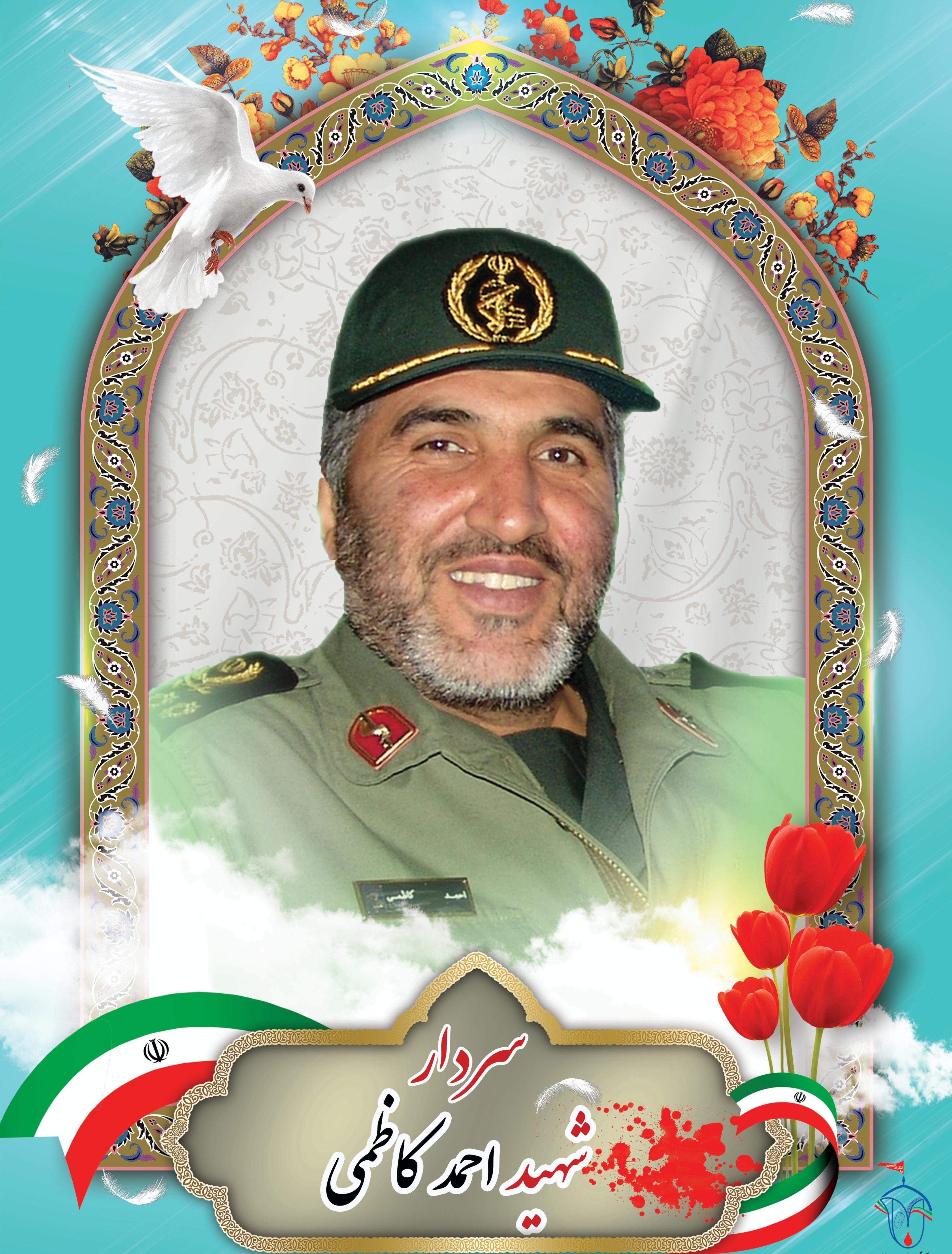 سردار شهید حاج احمد کاظمی